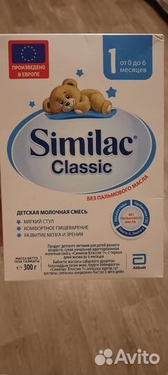 Детская смесь