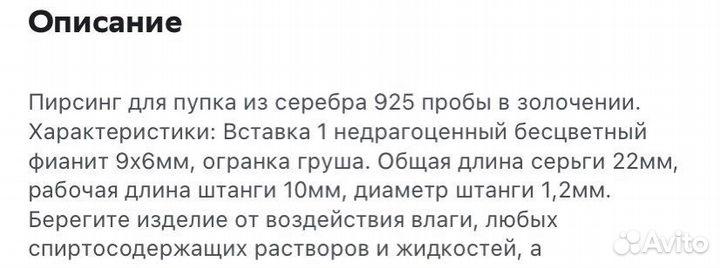 Пирсинг в пупок