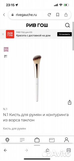 Кисть для румян новая и контуринга