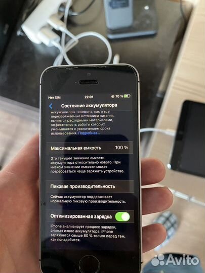 iPhone SE, 32 ГБ