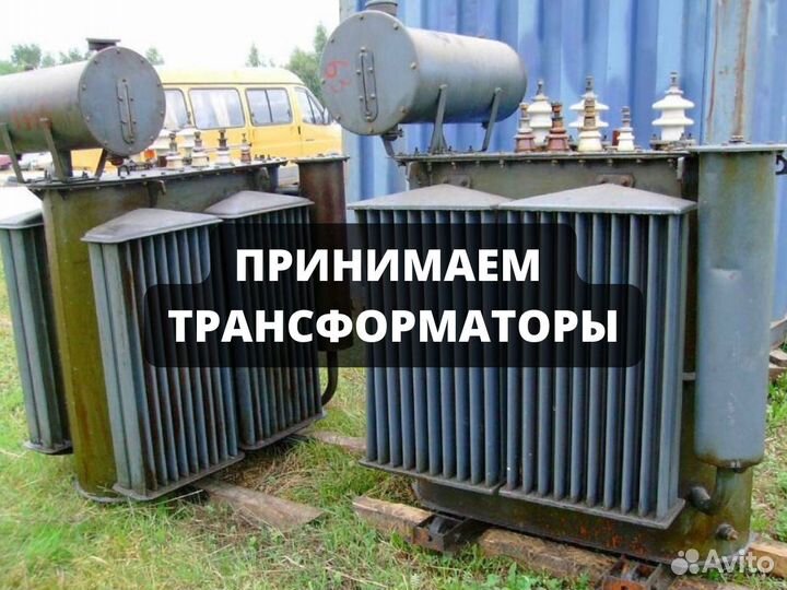 Трансформатор