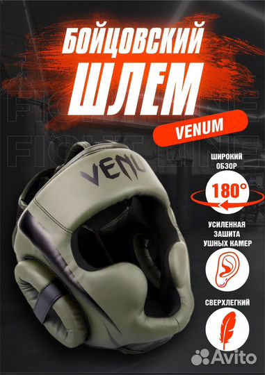 Боксерский шлем Venum