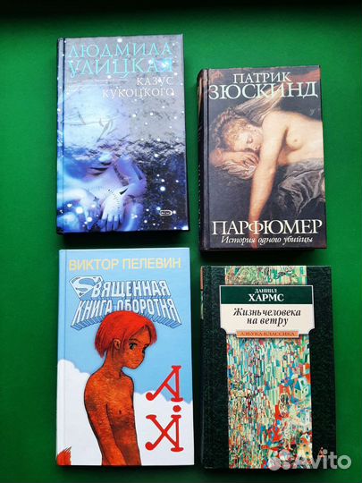 Книги Керуак, Мураками, Павич, Грошек, Зюскинд