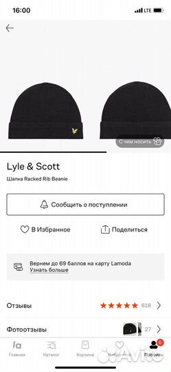 Шапка lyle scott