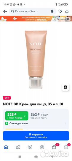Note BB крем для лица с spf 15 оттенок 200