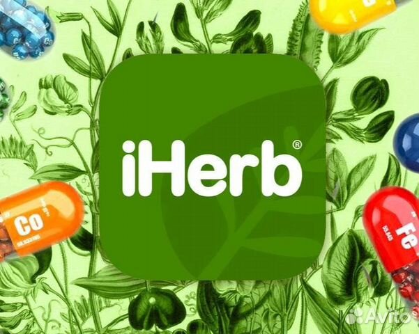 Привезу Заказ с Iherb за 3-5 дней