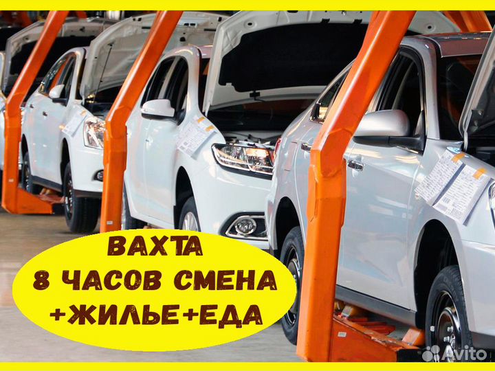 Маляр Вахта Выплаты еженедельно Проживание /еда +Х