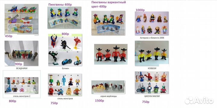 Серии киндер 90х