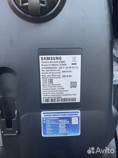 Samsung пылесос