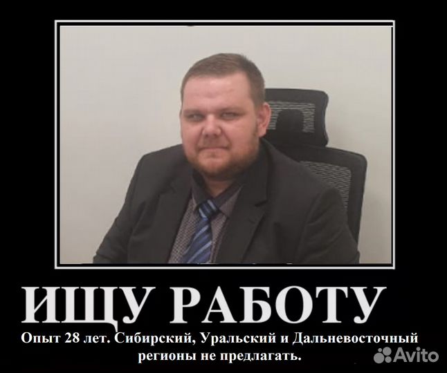Руководитель