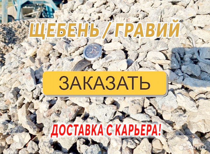 Щебень с доставкой без посредника