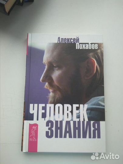 Алексей Похабов - 4 книги