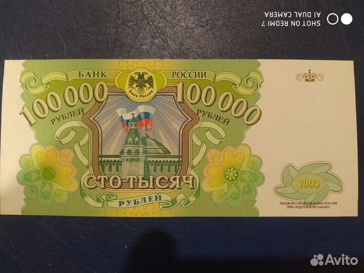 Пробные и эксперементальные банкноты СССР и России
