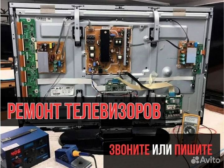 Ремонт телевизоров и кофемашин мск