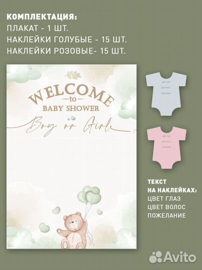 Плакат А2 для гендер пати