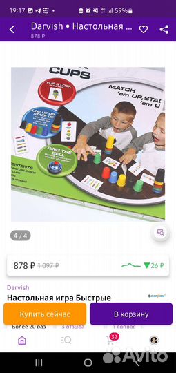 Настольная игра быстрые колпачки