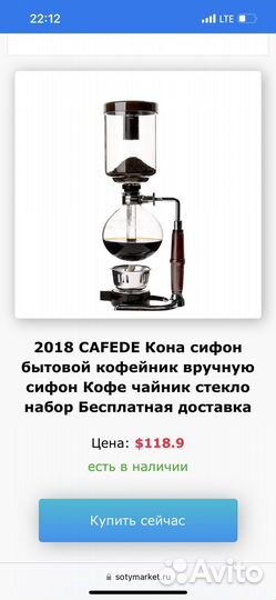 Кофеварка вакуумная cafede kona