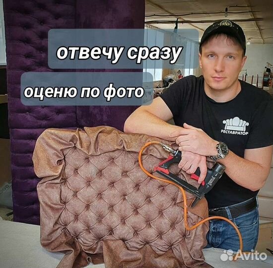 Перетяжка и ремонт мебели. What's App 24 часа