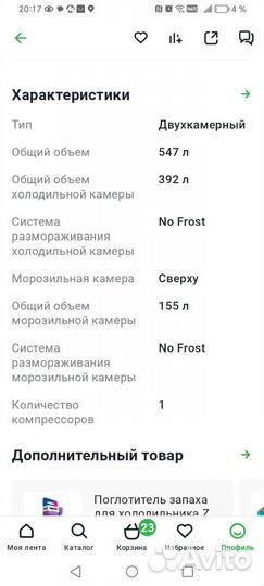 Холодильник большой LG no frost