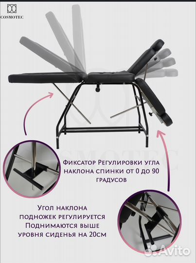 Педикюрное кресло бу