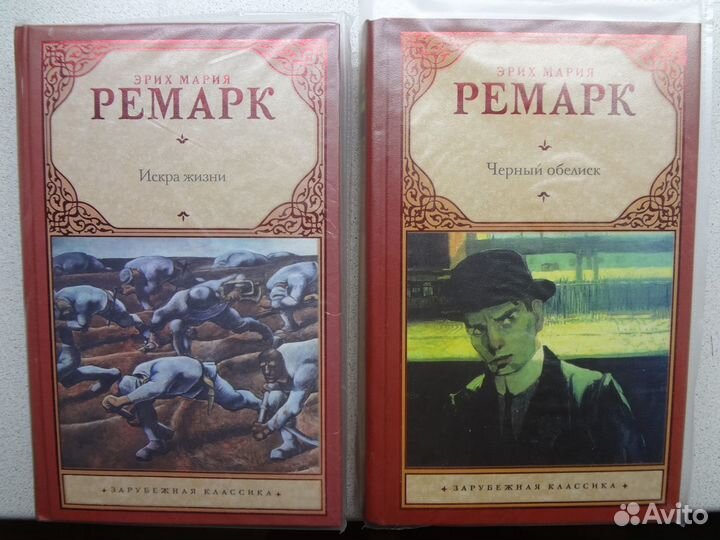 Эрих мария Ремарк книги