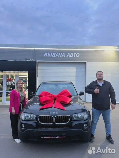 Автокредит / Кредит на авто