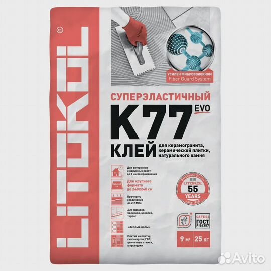 Клей плиточный Литокол К77 (superflex) K77