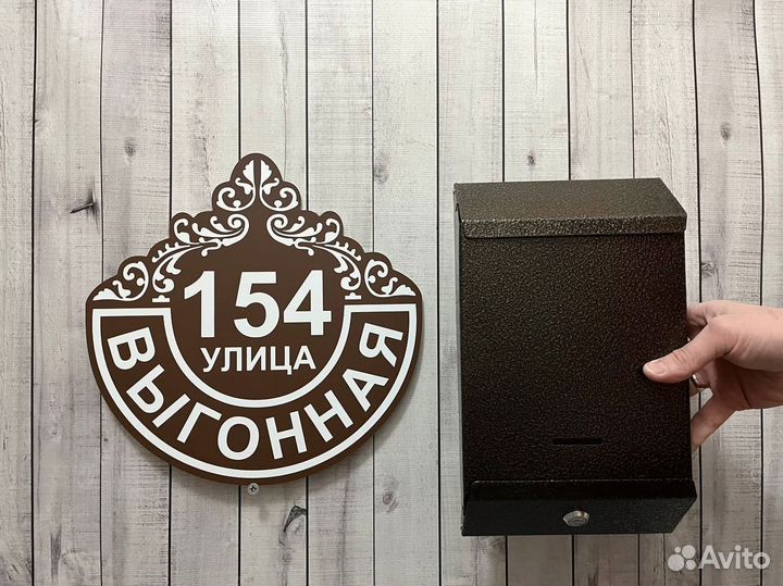 Адресная табличка для дома и дачи