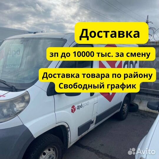 Водитель на газель