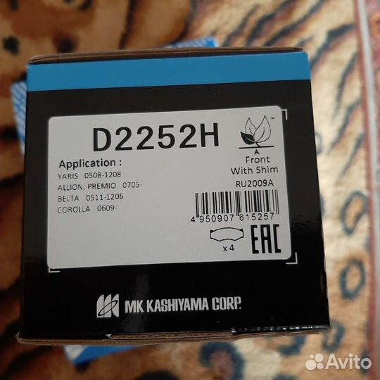 Комплект колодок перед-зад Тойота Виц