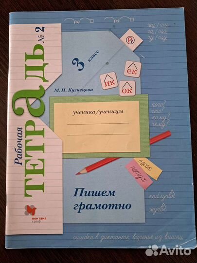 Тетради для 3 класса