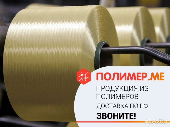 Кевлар для экипировки