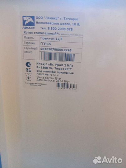 Продам газовый котел