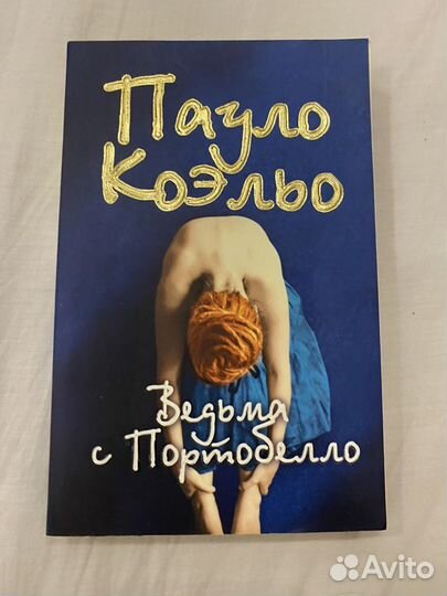 Книги пауло коэльо