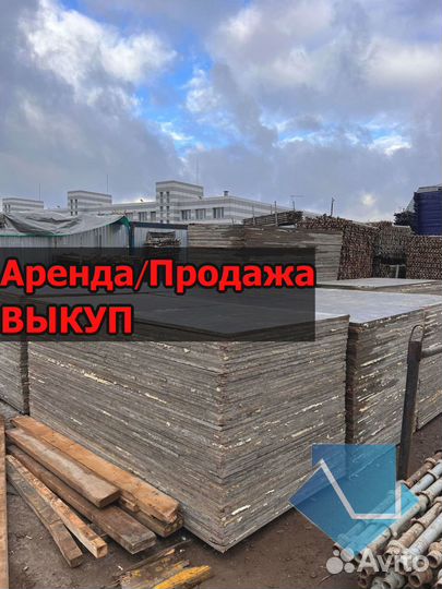 Фанера ламинированная