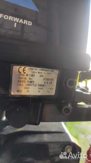 Лодочный мотор