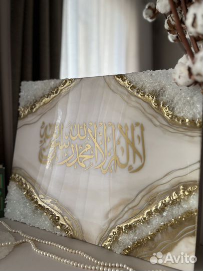 Картина Ислам