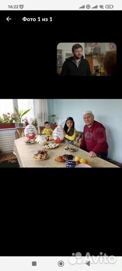 Подарок на байрам