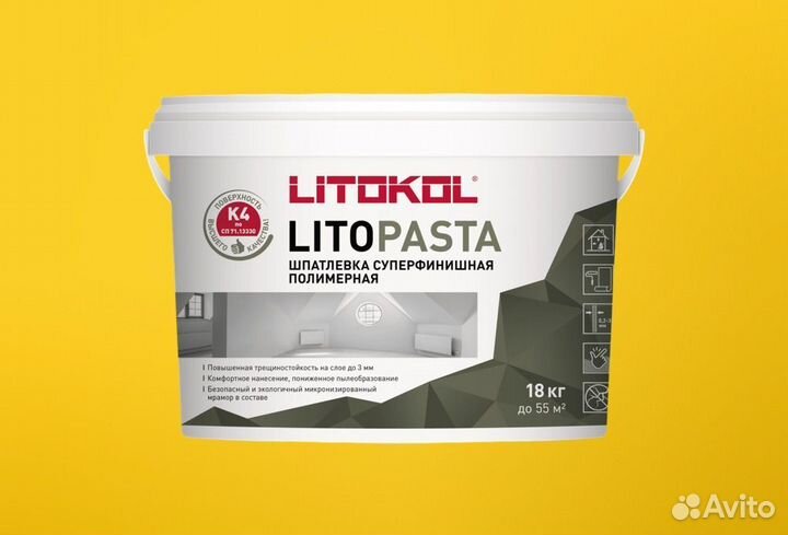 Шпатлевка суперфинишная Litokol Litopasta 18кг