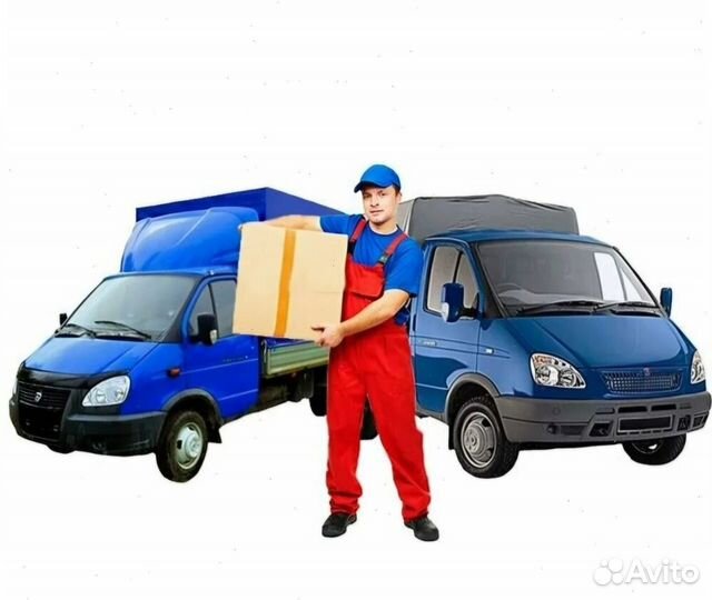 Грузоперевозки переезды газель