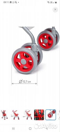 Коляска трость