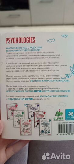 Книга для родителей