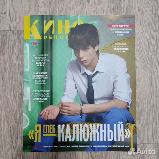 Журналы Elle Girl, Glamour, Cosmopolitan