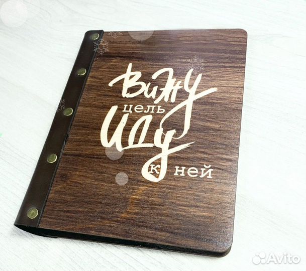 Ежедневник из дерева (лазерная гравировка)