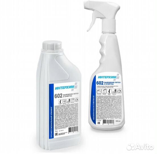 Спец средство для уборки