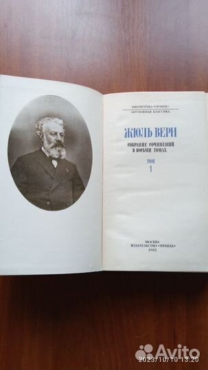 Книги В.Набоков, Ж.Верн, В.Маяковский, В.Гюго