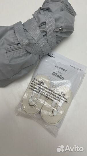 Детская люлька колыбель