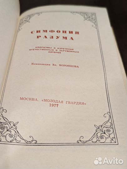 Воронцов В.В.Симфония разума