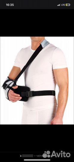 Бандаж на плечевой сустав 