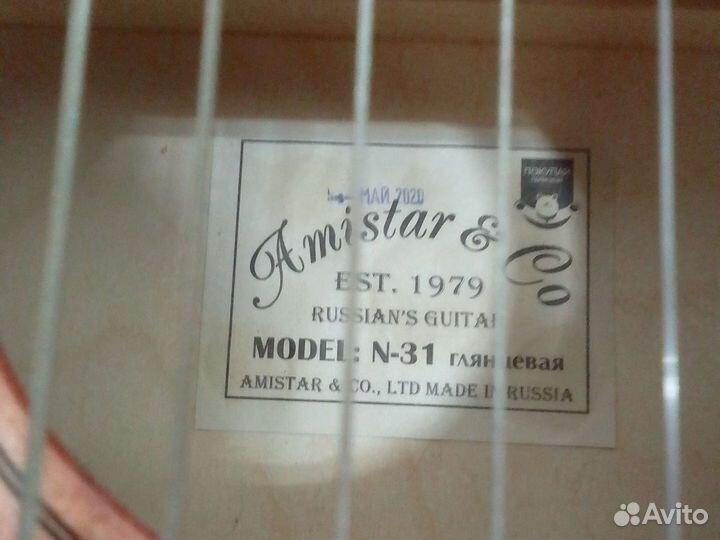 Гитара шестиструнная